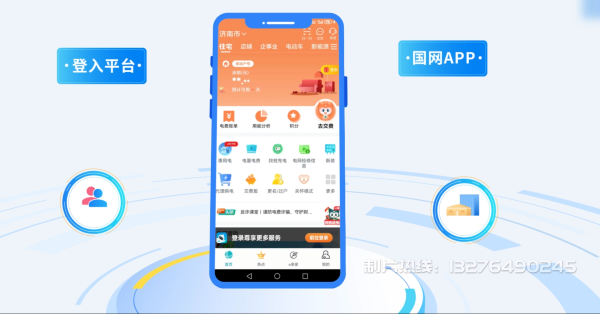 大关县电力供需平台MG动画制作_电力系统可视化动画设计_智慧电网数字化宣传动画_电网科普动画_